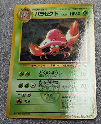 Pokemon 1998 Japanese Vending Series - Parasect No.047 Glossy Card