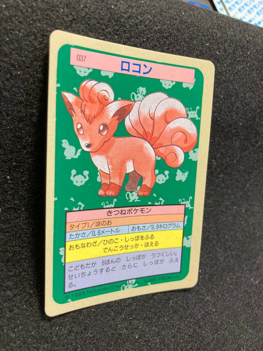 口コミ・レビュー評価が高いおすすめ人気商品の通販 Vulpix Blue fossil Japanese 037 No TopSun Card Pokemon Back シングルカード