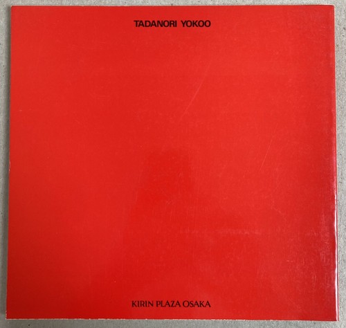 Tadanori Yokoo: 1991 Kirin Plaza Osaka Exhibition Catalog SIGNED & INSCRIBED - Picture 11 of 11