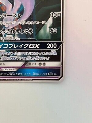Mewtwo GX Pokemon Card Game Japanese Sun & Moon Shining Mewtwo GX Pokemon Card Game Japanese Sun & Moon Shining