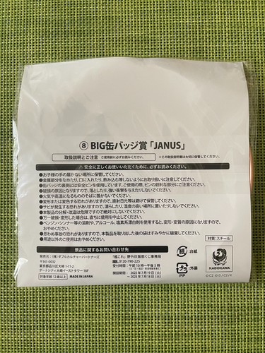 Fleet Girls Collection KanColle Suihan-bu BIG Button Badge JANUS #8 Prize - Picture 2 of 2