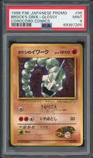 (PSA 9) 1998 Brock's Onix #95 Glossy Promo Corocoro Comics Japanese Pokemon Card