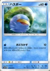 Lotad SM6b 018/066 Pokemon Card C Japanese NM