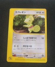 Kecleon Pokémon Card Rare Made in Japan Pocket Monster NINTENDO F/S
