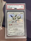 Shiny Eevee 201/150 Ultra Shiny GX Japanese Mint PSA 9