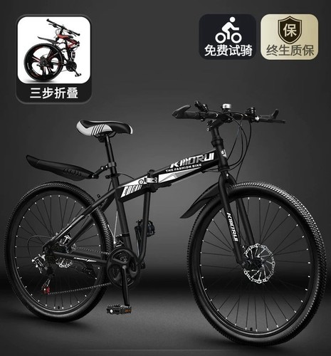 26 Inch MTB Folding mountain bike men's variable speed off-road - Picture 4 of 14