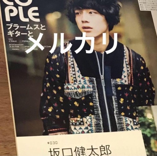 Sakaguchi Kentaro Magazine Set of 3 Crea Brahms Publication Used - Imagen 5 de 14