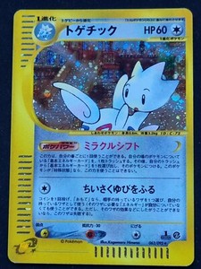 POKEMON CARD - Togetic 062/092 TOWN NO MAP 1ST ED E-SERIES - JAPANESE HOLO RARE