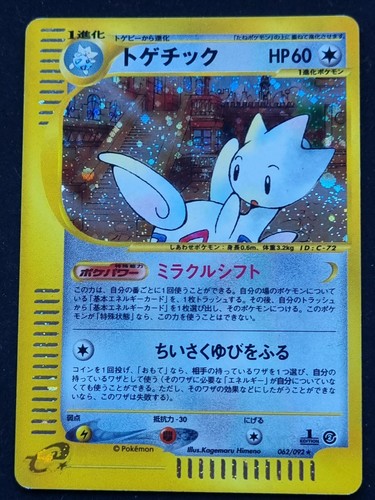 POKEMON CARD - Togetic 062/092 TOWN NO MAP 1ST ED E-SERIES - JAPANESE HOLO RARE - Picture 1 of 12