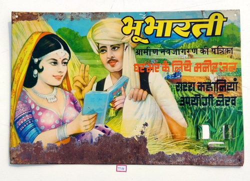 Vintage Bhubharti Magazine Of Rural Renaissance Advertising Tin Sign Board TS211 - Picture 1 of 5