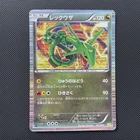 Rayquaza 011/020 Pokémon Japanese Holo Dragon Selection 1st Edition [MP/HP]