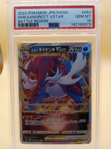 2022 Pokemon S9a Hisuian Samurott Vstar #053 PSA GEM MINT 10