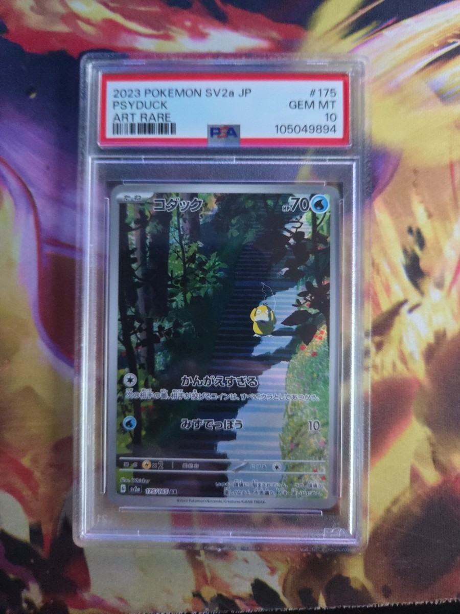 ポケモンカードゲーム Psyduck AR psa10 PSA 10 Psyduck AR 175/165 151 SV2a 2023 Art Rare Pokemon