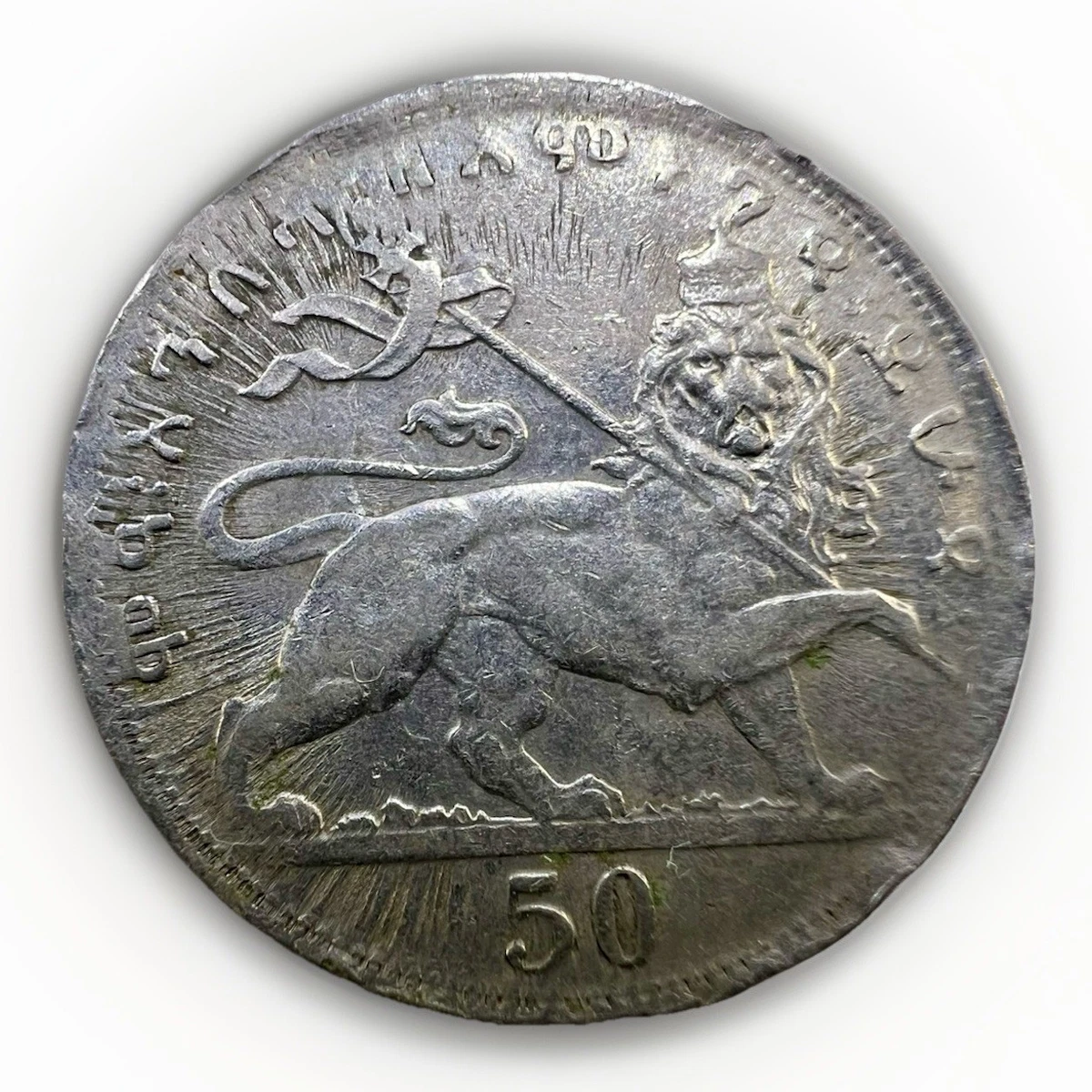 旧貨幣 エチオピアニッケル貨25マトナEE1923 risa 旧貨幣 エチオピア