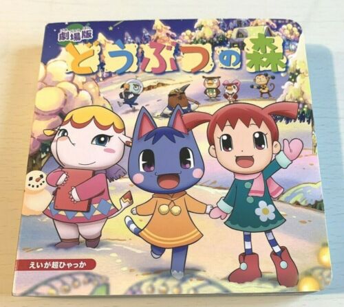 Animal Crossing Movie Picture Book Doubutu no mori Nintendo Anime Japan | eBay Animal Crossing Movie Picture Book Doubutu no mori Nintendo Anime Japan | eBay
