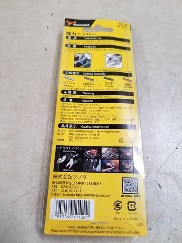 TSUNODA JIS STANDARD DIAGONAL CUTTING PLIERS (162mm) CN-160N - Picture 4 of 4