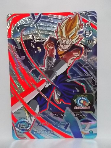 Super Dragon Ball Heroes UM8 CP SR UR - Picture 7 of 23