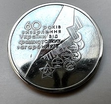 Ukraine Coin 2004 - 60 Years Victory Anniversary WW II