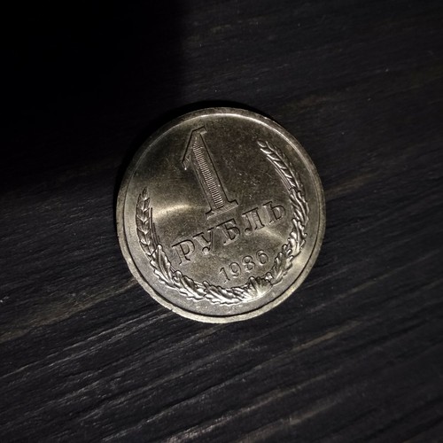 Moneda de 1 Rublo 1986 "aUNC" Unión Soviética URSS (Envío Combinado ✅) Y# 134a.2. - Imagen 7 de 7