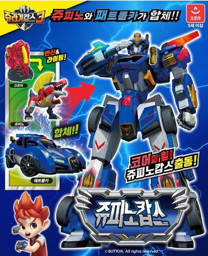 Jurassic Cops PERFECT JURAKING set completo trasformatore robot-Jupino Marine Zet Fire - Foto 9 di 11