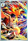 Ethan's Typhlosion AR 070/063 sv9a Heat Wave Arena Pokemon Card Japanese