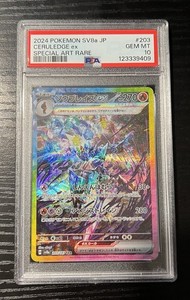 Pokemon TCG Ceruledge EX SAR 203/187 Japanese Terastal Fest EX PSA 10