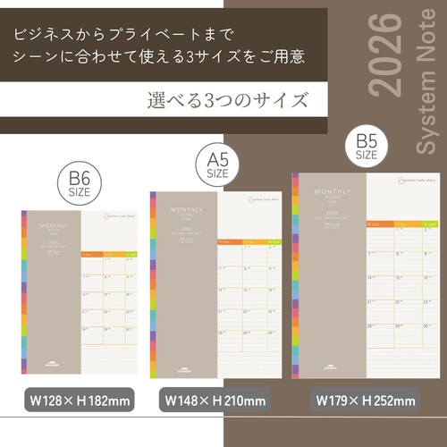 Raymay Fujii 2026 Planner, System Note Diary, Monthly Block, Color, B5, RFDR2663 - Picture 5 of 7