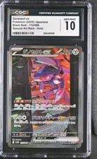 🤖 CGC 10 👑 | Genesect ex SAR #172/086 💎 | Black Bolt 2025 Japanese