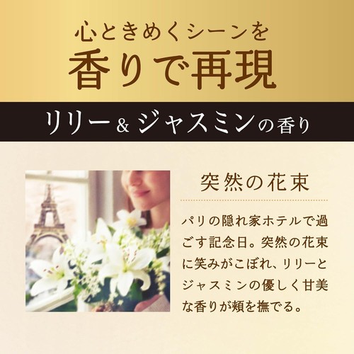 Lenor Eau de Luxe Fabric Softener, Lily & Jasmine Scent 475ml From Japan - Picture 3 of 7