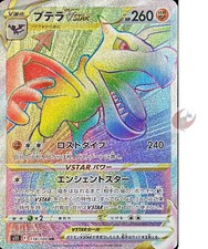 Pokemon card s11 118/100 Aerodactyl VSTAR HR Sword Shield Lost