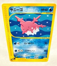 Corsola Pokemon e Card Game No. 015/128 Very Rare From Japan Nintendo F/S