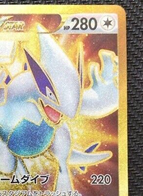 Pokemon Card Lugia VSTAR UR s12 123/098 Sword & Shield Pokemon Card Lugia VSTAR UR s12 123/098 Sword & Shield