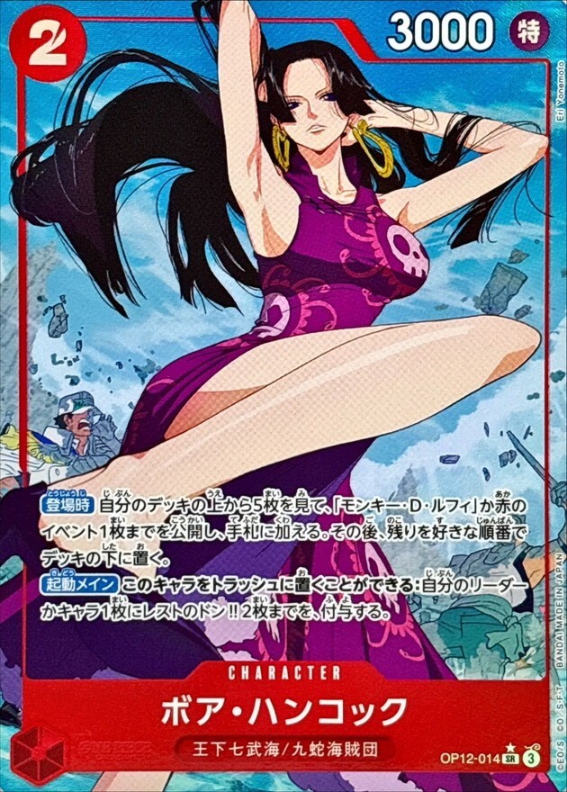 ブシロードその他 2023 ONE PIECE BOA HANCOCK ALT ART 10 CGC 10 GEM MINT Japanese One Piece 2023 Boa Hancock OP01-078