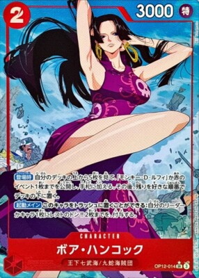 Boa Hancock (Alt Art) OP12-014 SR/JAPANESE ONE PIECE Legacy