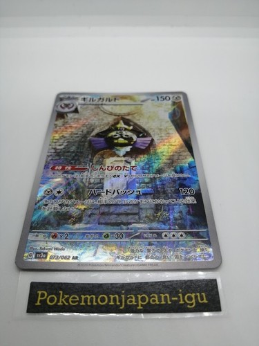 Aegislash AR 073/062 sv3a Scarlet & Violet Japanese Pokemon Raging Surf Japan NM - Picture 6 of 12