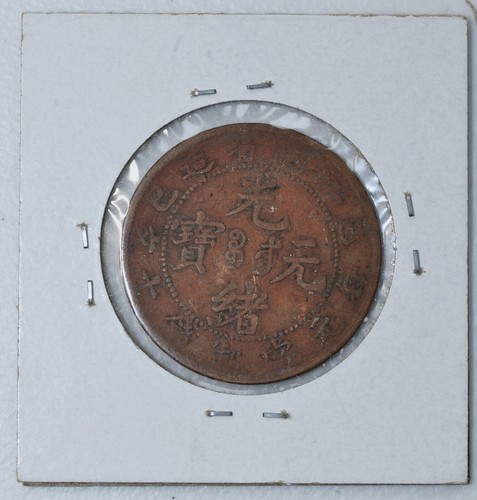 1905 Cina Kiangnan 10 contanti Y-135,9 原汁原味乙巳年江南省光绪元宝当十铜元飞龙 - Foto 3 di 4