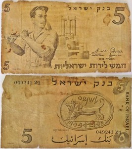Israel 5 Lira Pound Banknote 1968 Albert Einstein Paper Money Old Rare Vintage