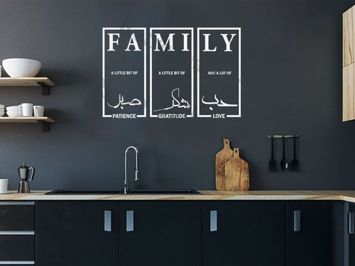 Adesivo da parete islamico famiglia, decalcomania arte Sabr, gratitudine, amore, arredamento casa musulmano - Foto 3 di 7