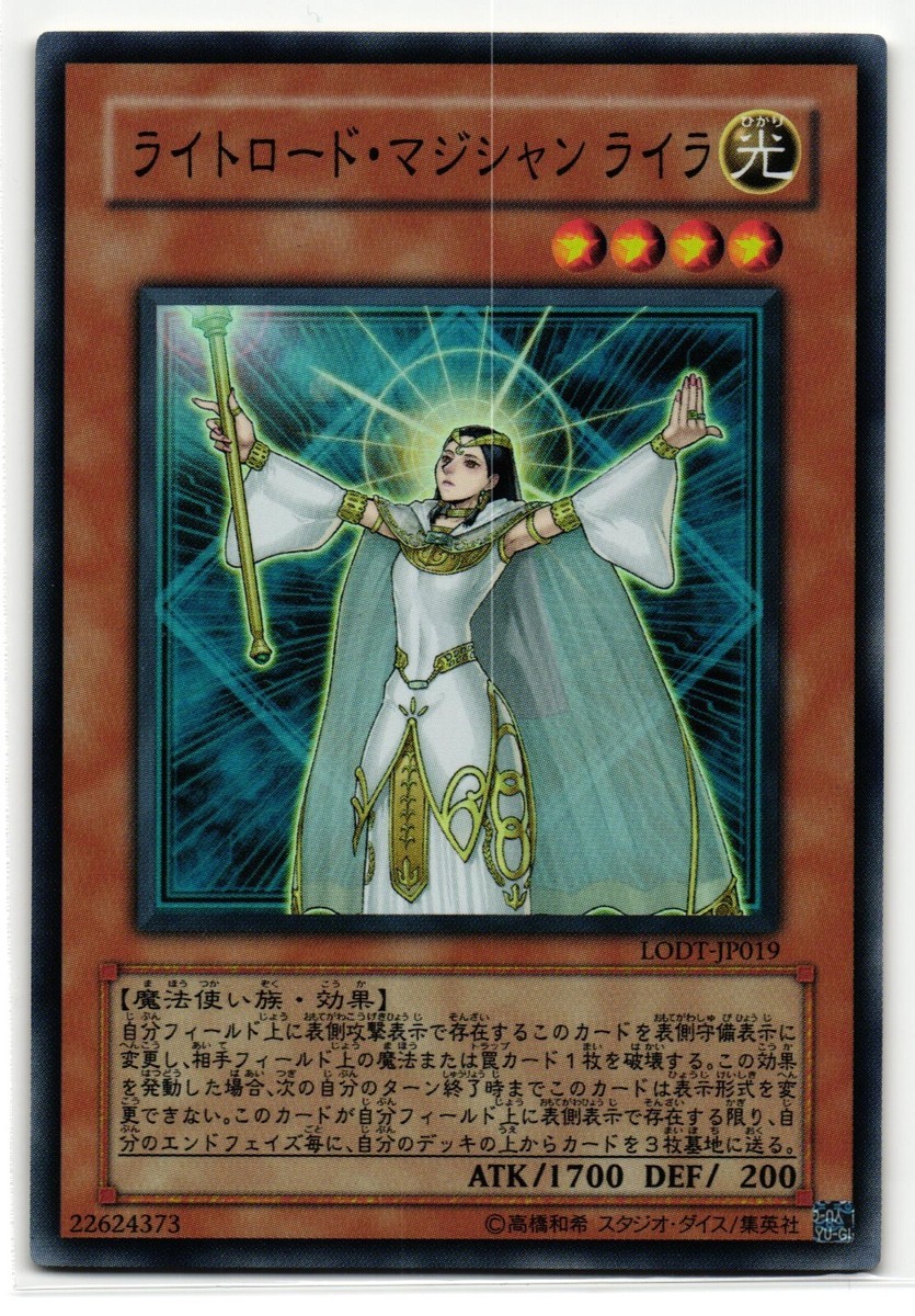 Lyla Lightsworn Sorceress Super Rare | LODT-JP019 | Yu-Gi-Oh