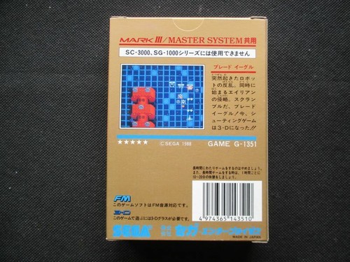 SEGA MARK III BLADE EAGLE  JPN IMPORT NEW  - Picture 6 of 8
