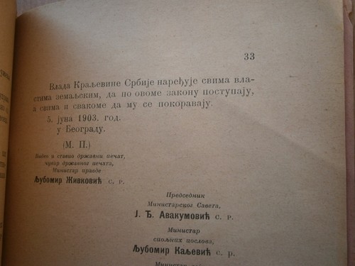 1891 1903 Kingdom SERBIA Law book CONSTITUTION PRINTING PRINT PRESS LAWS cockade - Foto 6 di 8