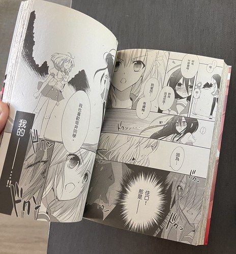 Shakugan No Shana Manga Band 7 und 8 Japanisch - Bild 5 von 10
