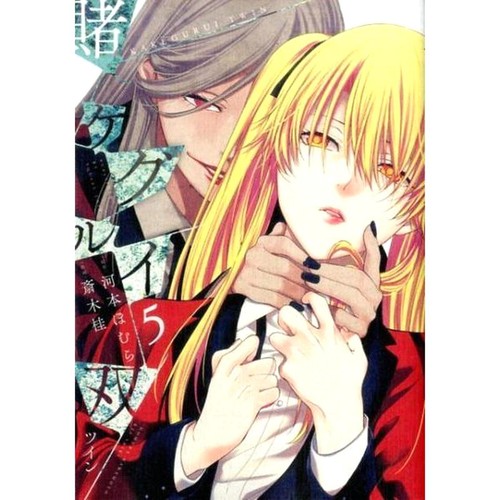 Kakegurui-Twin Japanese Manga Comic Japan Book - Picture 6 of 16