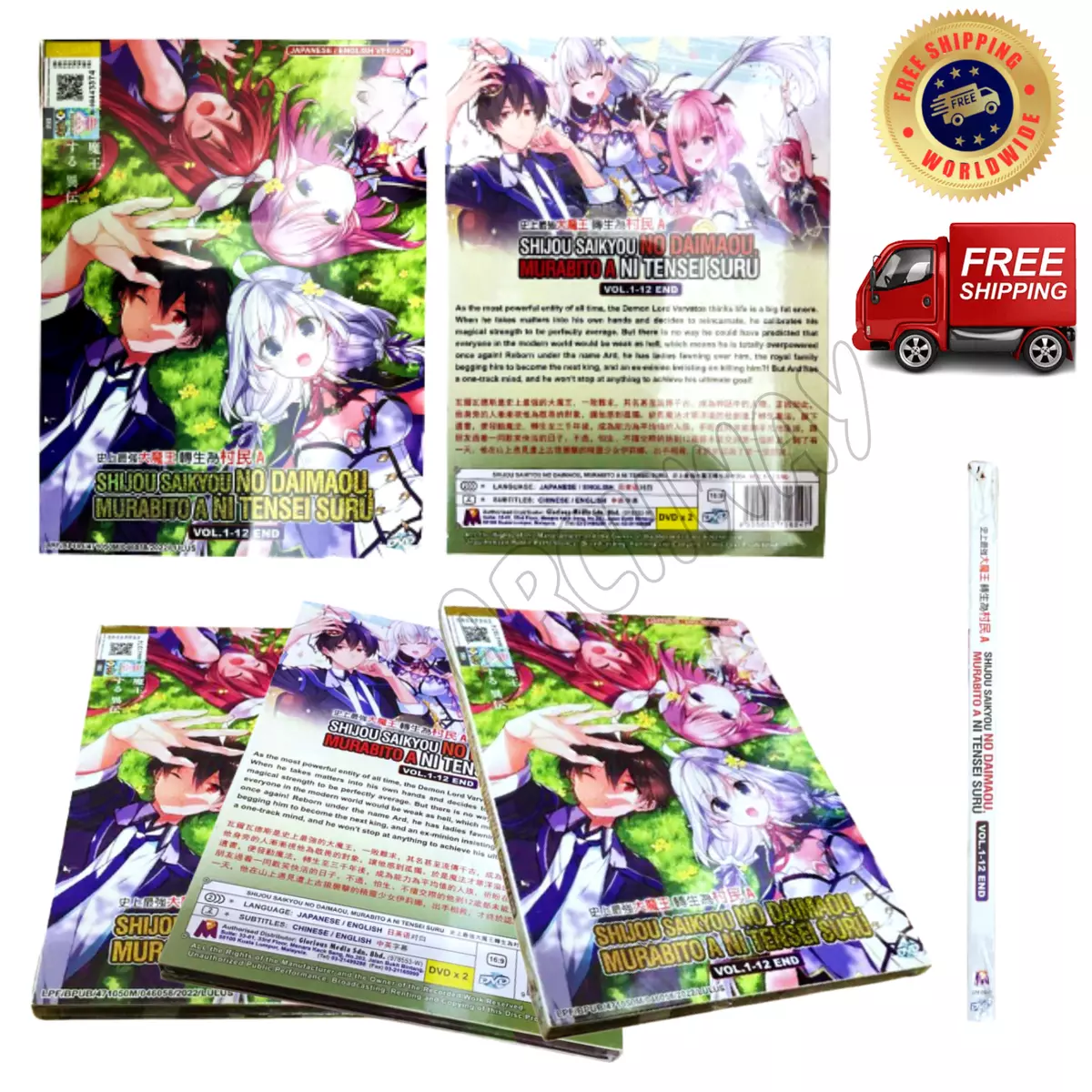 DVD~ANIME SHIJOU SAIKYOU NO DAIMAOU, MURABITO VOL.1-12 END ENG DUB