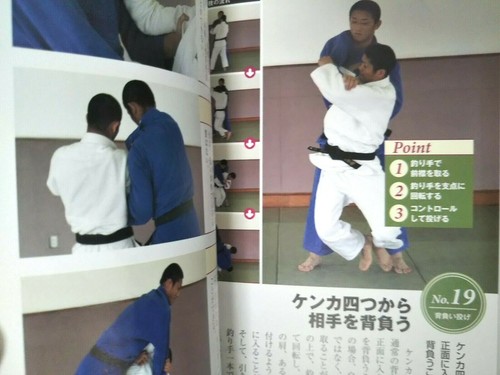 Judo 50 Tips to Win Stronger Kumite Throwing Newaza Grappling Sequential Photo - Picture 9 of 12