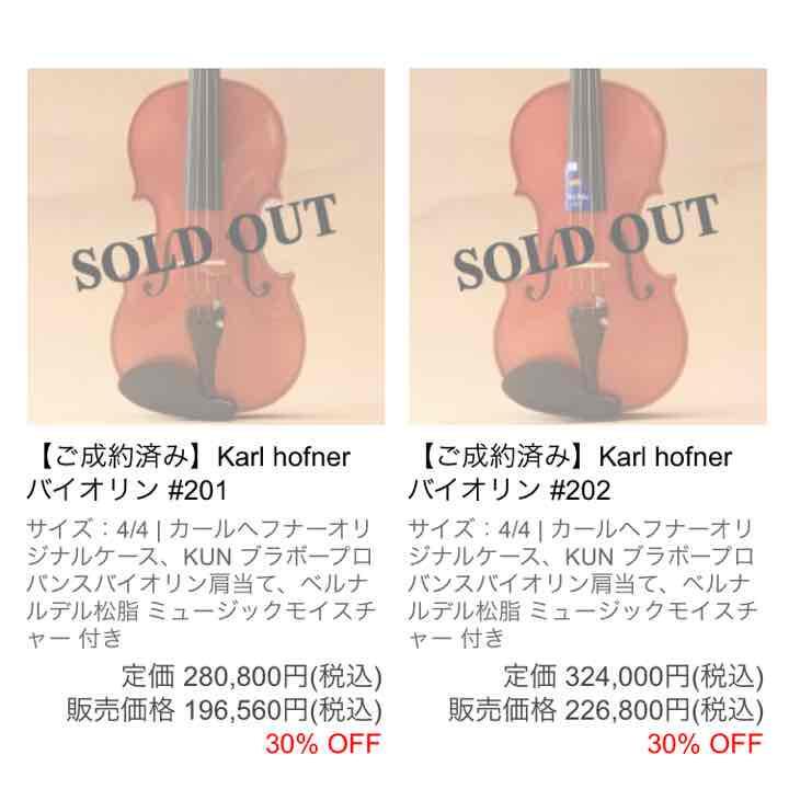 Violin Karl Hofner Hagenau 2005 No. 202 HV 4/4 Scale | eBay Violin Karl Hofner Hagenau 2005 No. 202 HV 4/4 Scale | eBay