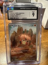 Klawf 088/078 Sv1s: Scarlet EX Holo Japanese Cgc Mint 9
