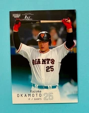 Kazuma Okamoto 2022 BBM  1st Version #069 MLB Pre Rookie Card RC Japan