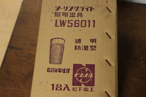 National Panasonic LW56011 Retro Unused Ceiling Light Fixture Vintage - Picture 2 of 6