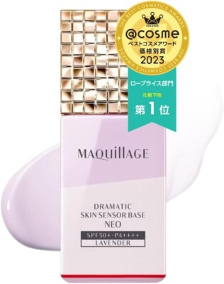新品 MAQuill DRAMATIC SKIN SENSOR BASE NEO s-l400.jpg